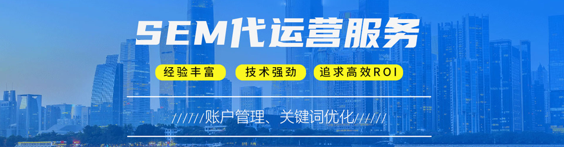 乐安sem优化
