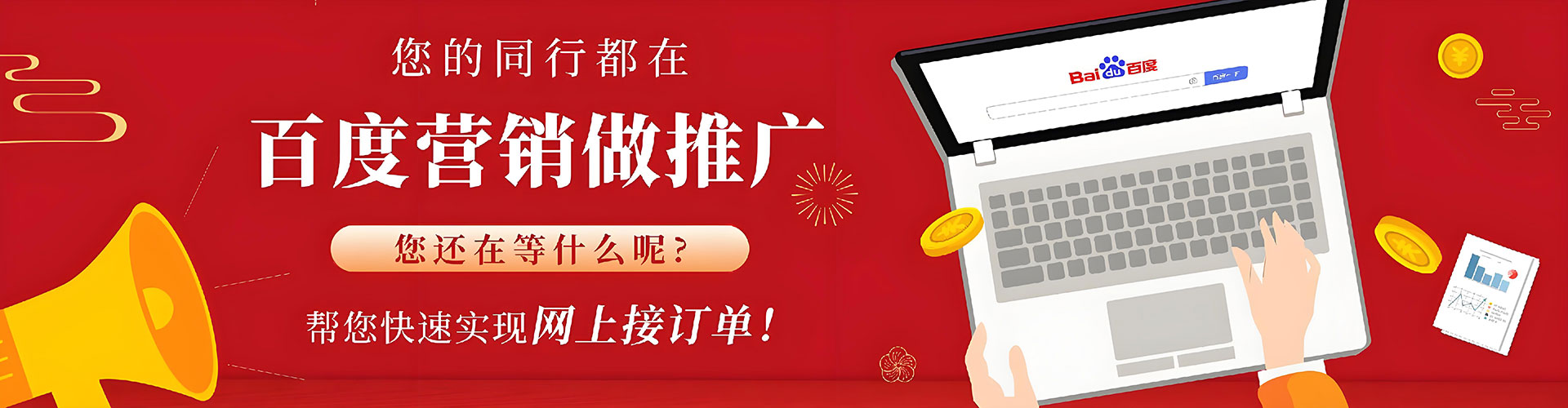 乐安百度平台推广